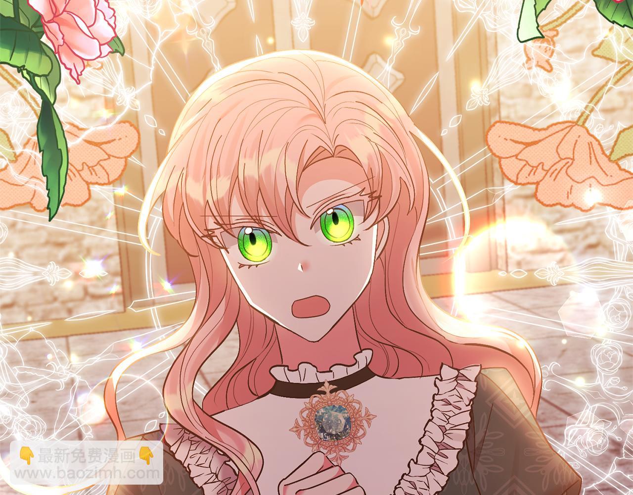 領養男主後把他寵大 - 第42話 留住人才的方法(4/4) - 3