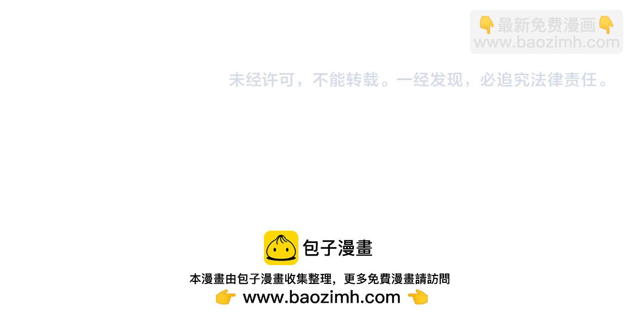 領養男主後把他寵大 - 第42話 留住人才的方法(4/4) - 2