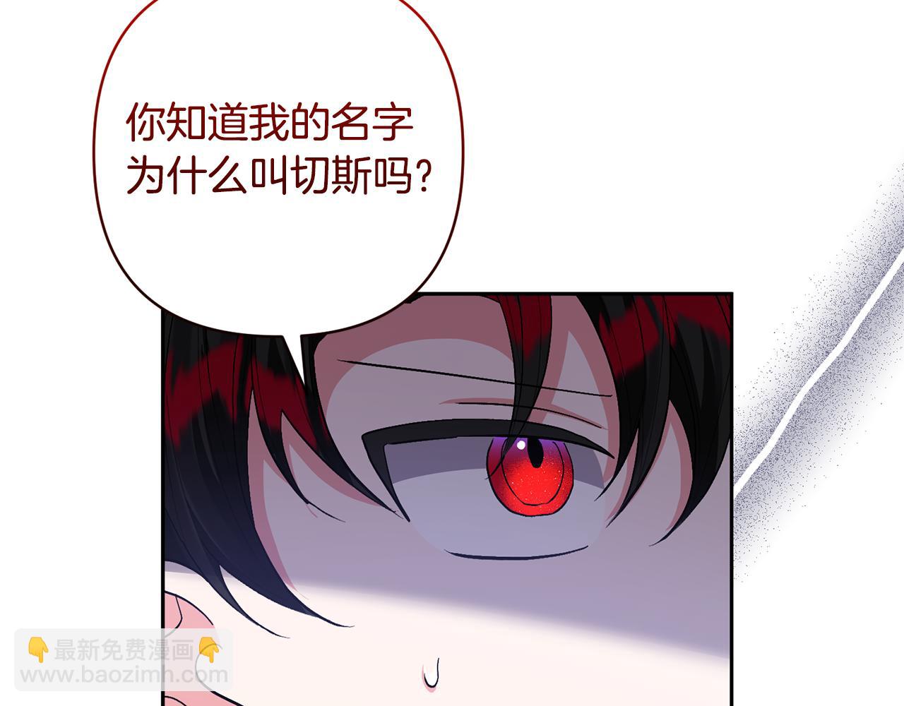 領養男主後把他寵大 - 第42話 留住人才的方法(1/4) - 4