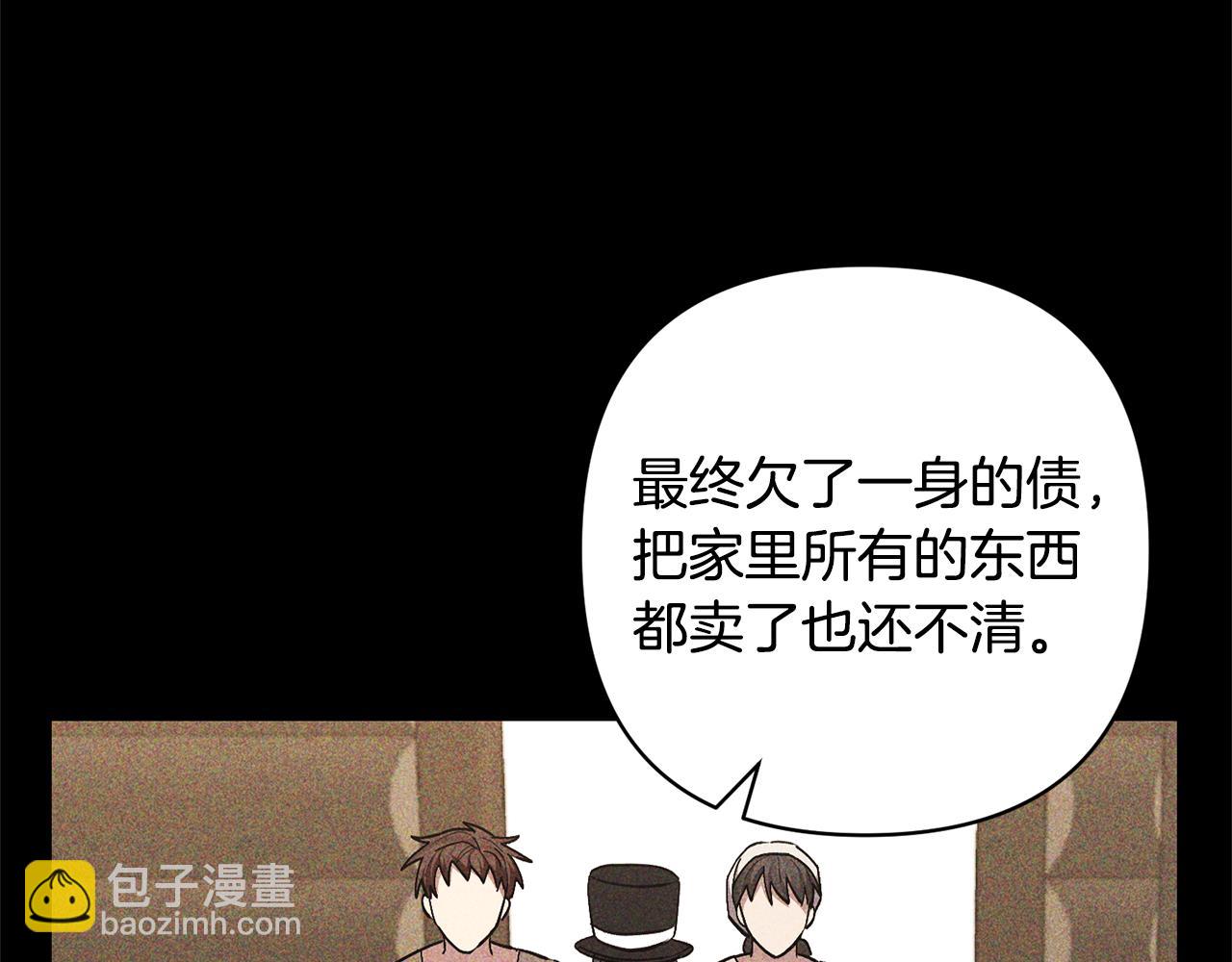 領養男主後把他寵大 - 第42話 留住人才的方法(1/4) - 8