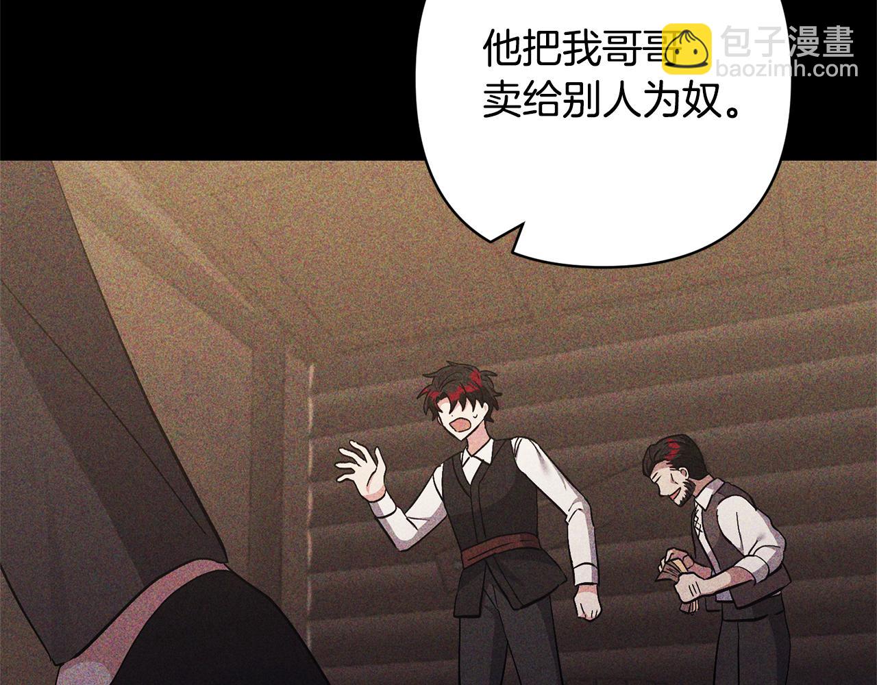 領養男主後把他寵大 - 第42話 留住人才的方法(1/4) - 4