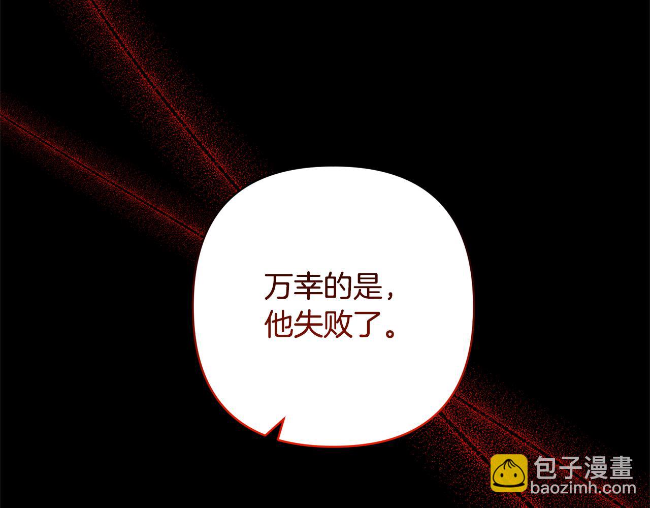 領養男主後把他寵大 - 第42話 留住人才的方法(1/4) - 8