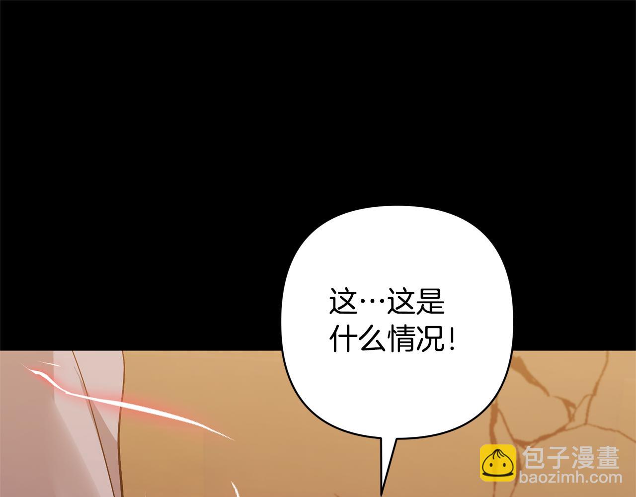 領養男主後把他寵大 - 第42話 留住人才的方法(1/4) - 5