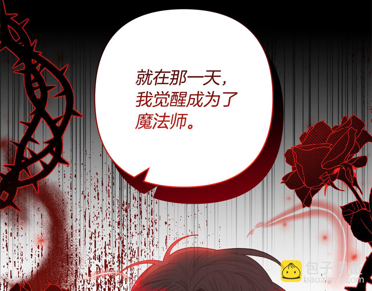 領養男主後把他寵大 - 第42話 留住人才的方法(1/4) - 8