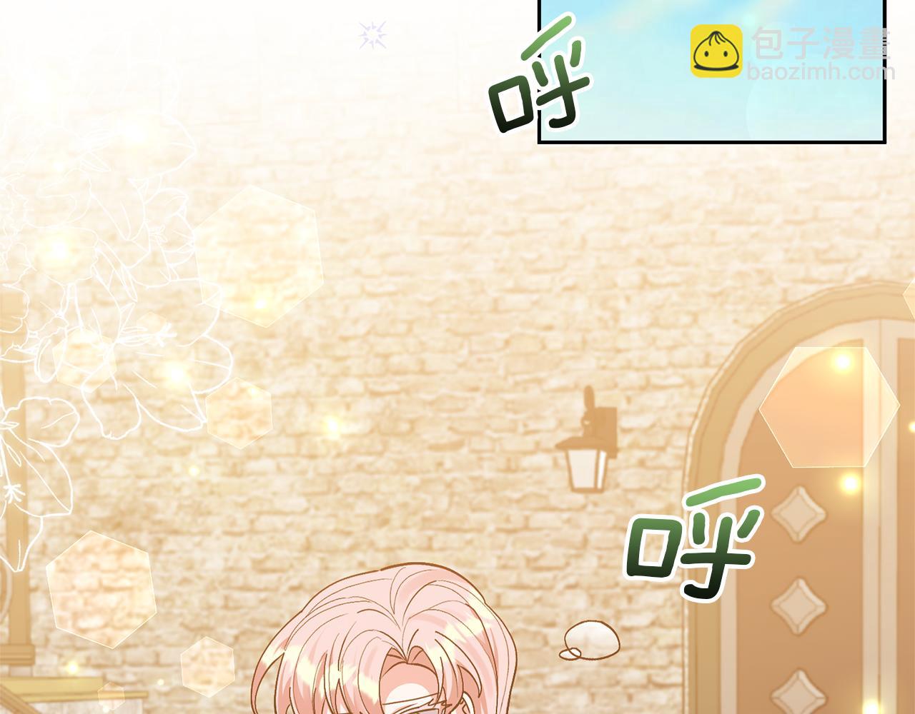 領養男主後把他寵大 - 第42話 留住人才的方法(2/4) - 5