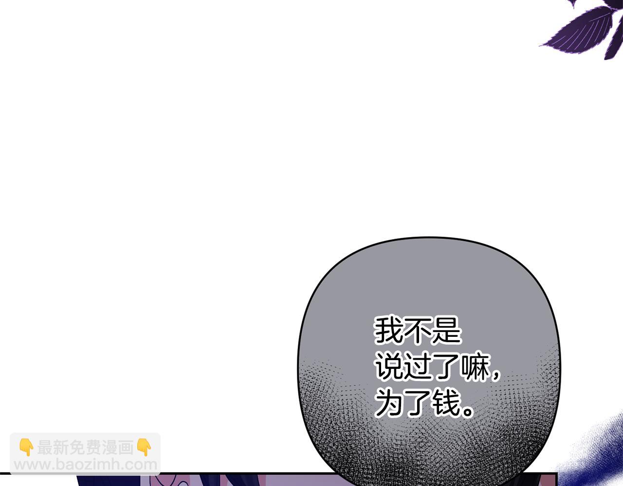 領養男主後把他寵大 - 第42話 留住人才的方法(1/4) - 6