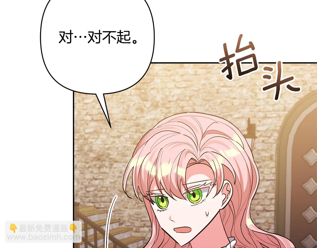 領養男主後把他寵大 - 第42話 留住人才的方法(2/4) - 2