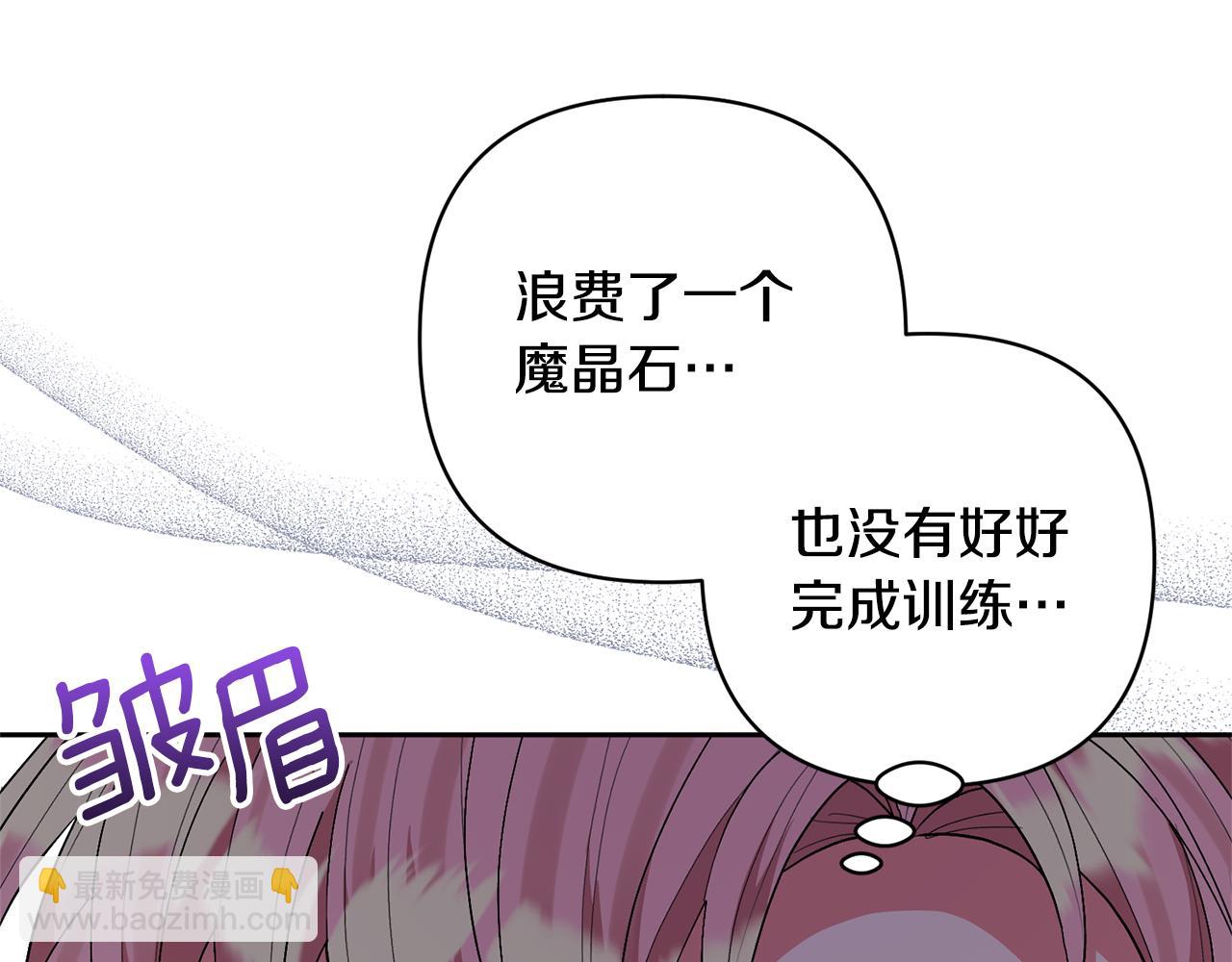 領養男主後把他寵大 - 第42話 留住人才的方法(2/4) - 5