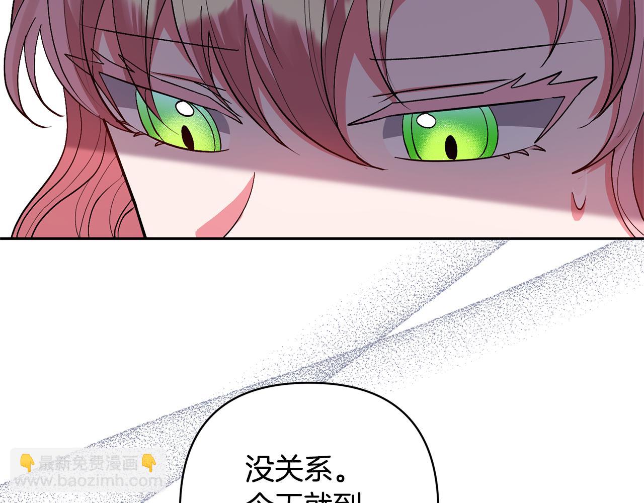 領養男主後把他寵大 - 第42話 留住人才的方法(2/4) - 6