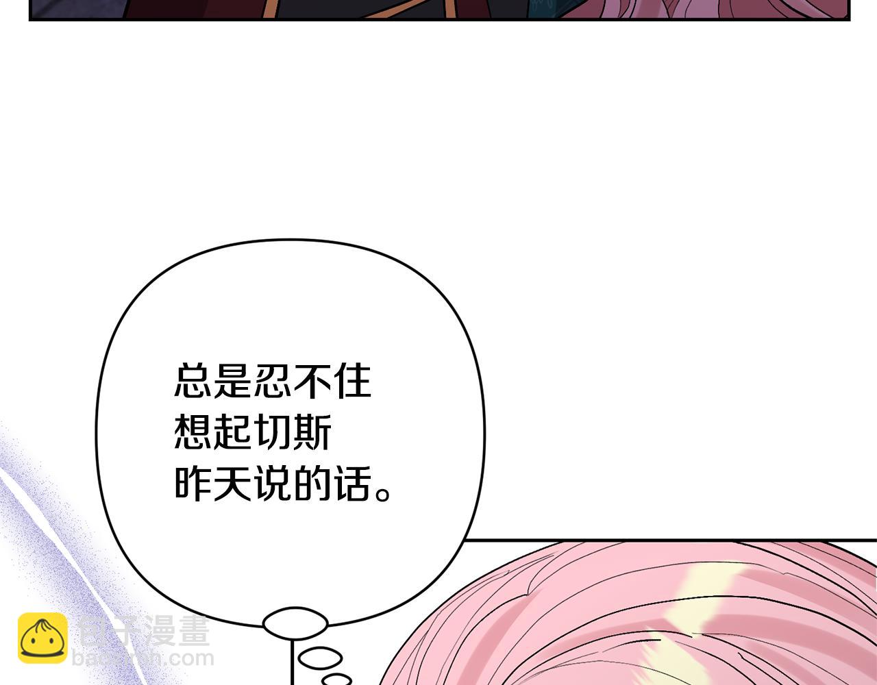 領養男主後把他寵大 - 第42話 留住人才的方法(2/4) - 1