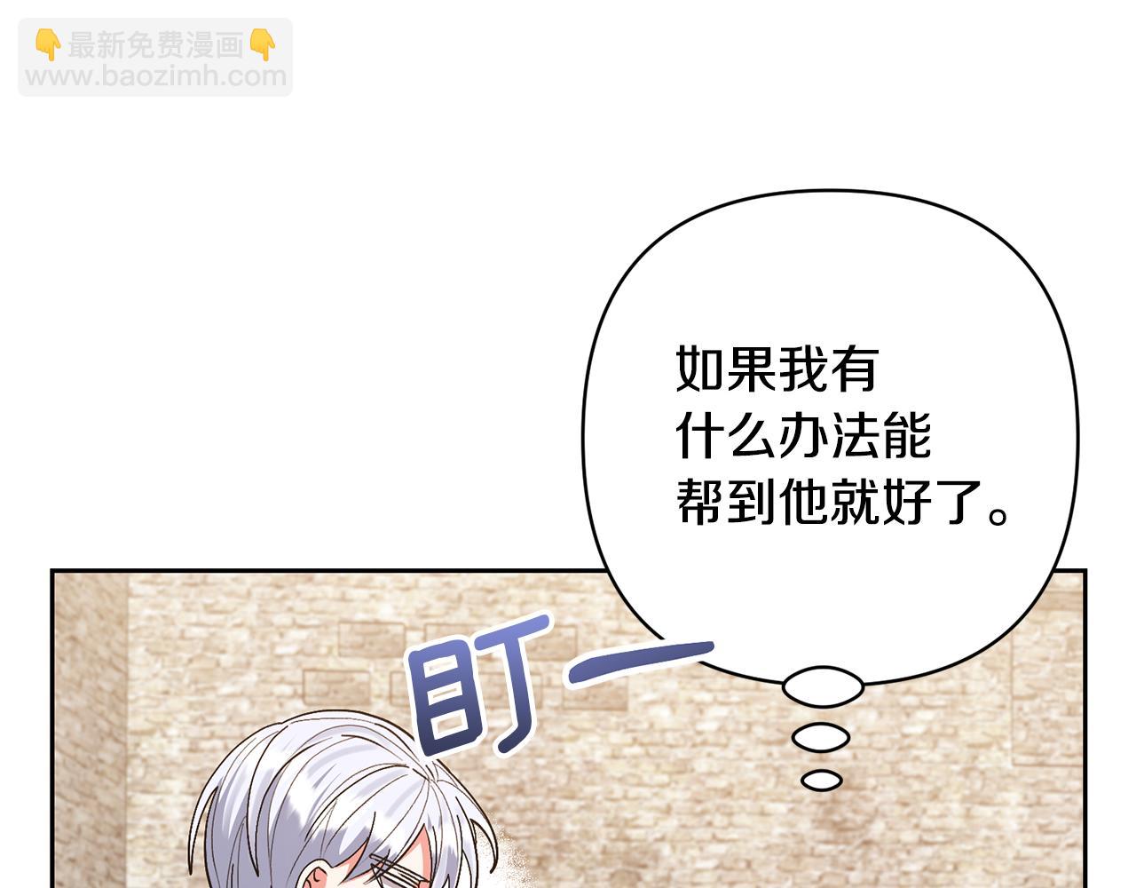 領養男主後把他寵大 - 第42話 留住人才的方法(2/4) - 7