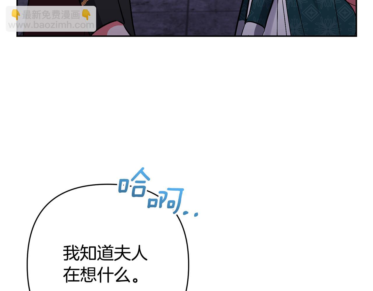 領養男主後把他寵大 - 第42話 留住人才的方法(2/4) - 1