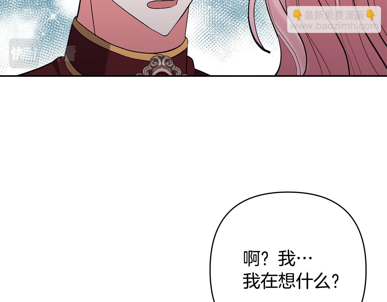 領養男主後把他寵大 - 第42話 留住人才的方法(2/4) - 3