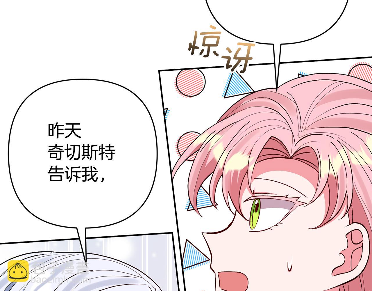 領養男主後把他寵大 - 第42話 留住人才的方法(2/4) - 4