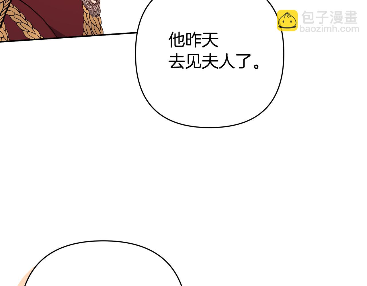 領養男主後把他寵大 - 第42話 留住人才的方法(2/4) - 6