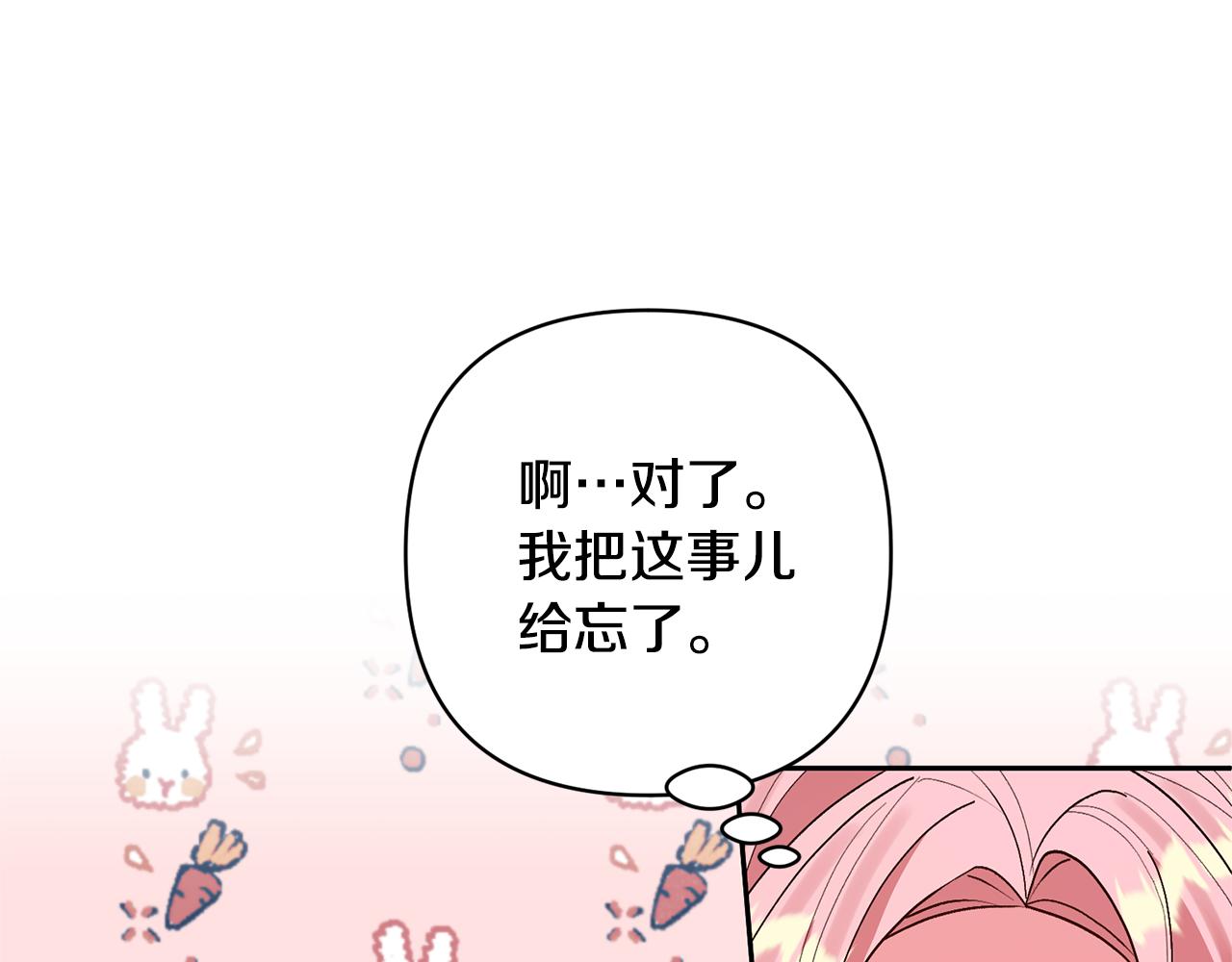 領養男主後把他寵大 - 第42話 留住人才的方法(2/4) - 2