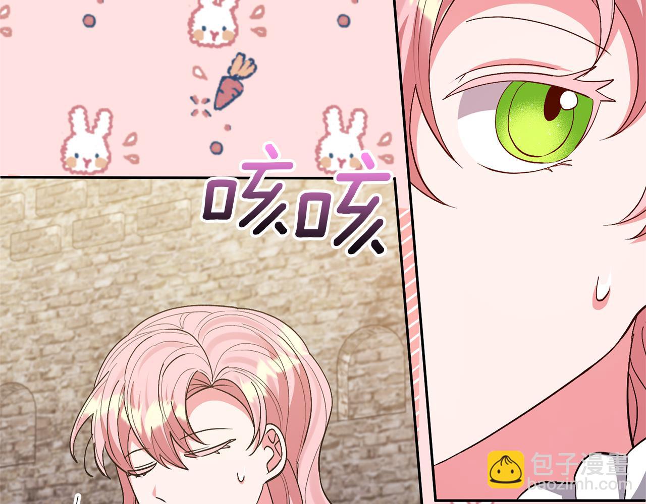 領養男主後把他寵大 - 第42話 留住人才的方法(2/4) - 3