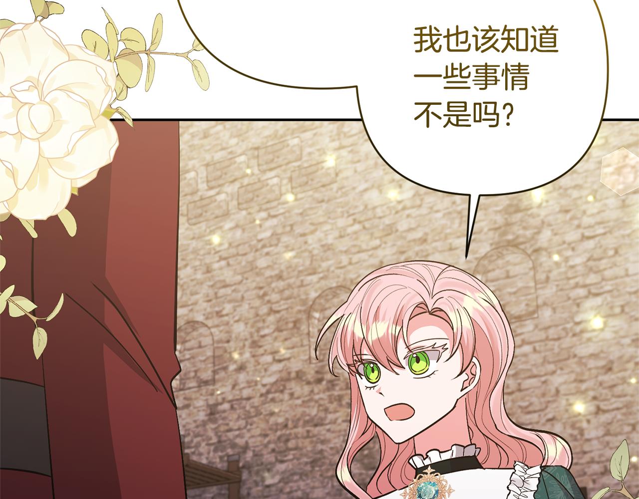 領養男主後把他寵大 - 第42話 留住人才的方法(2/4) - 6