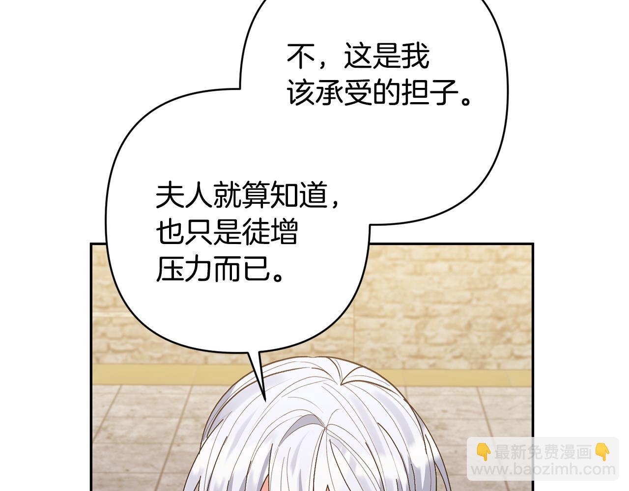 領養男主後把他寵大 - 第42話 留住人才的方法(2/4) - 8