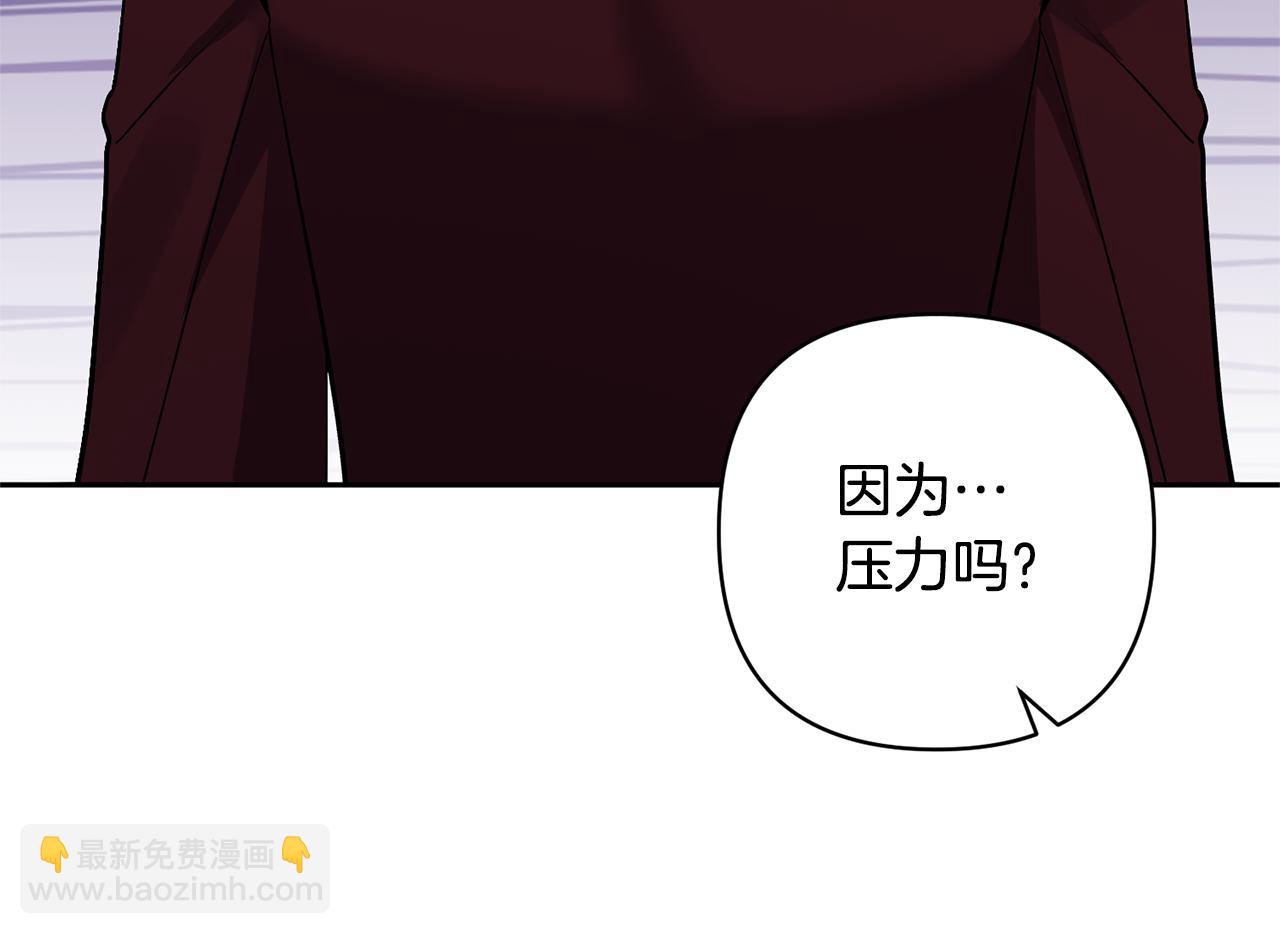 領養男主後把他寵大 - 第42話 留住人才的方法(2/4) - 4