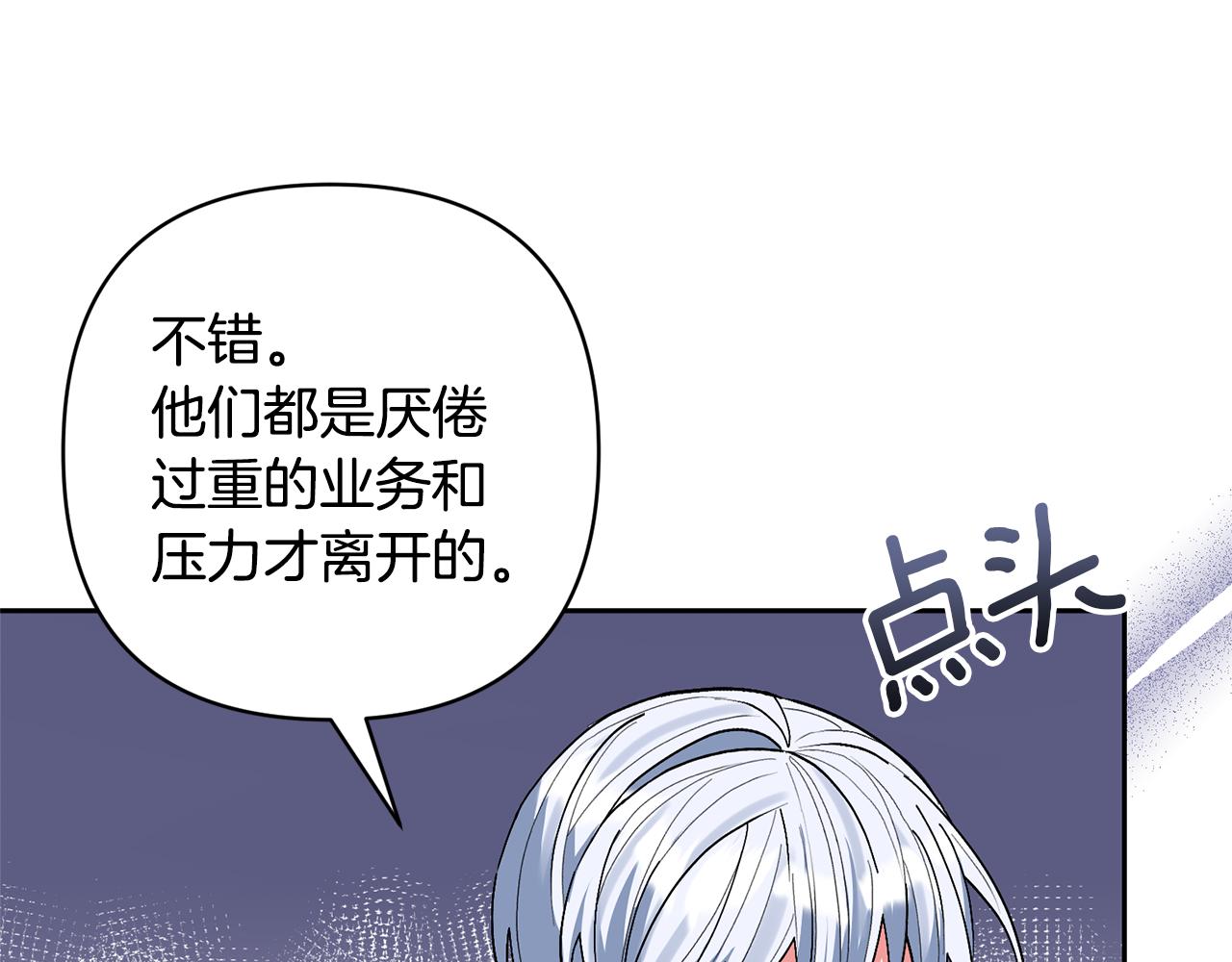 領養男主後把他寵大 - 第42話 留住人才的方法(2/4) - 5