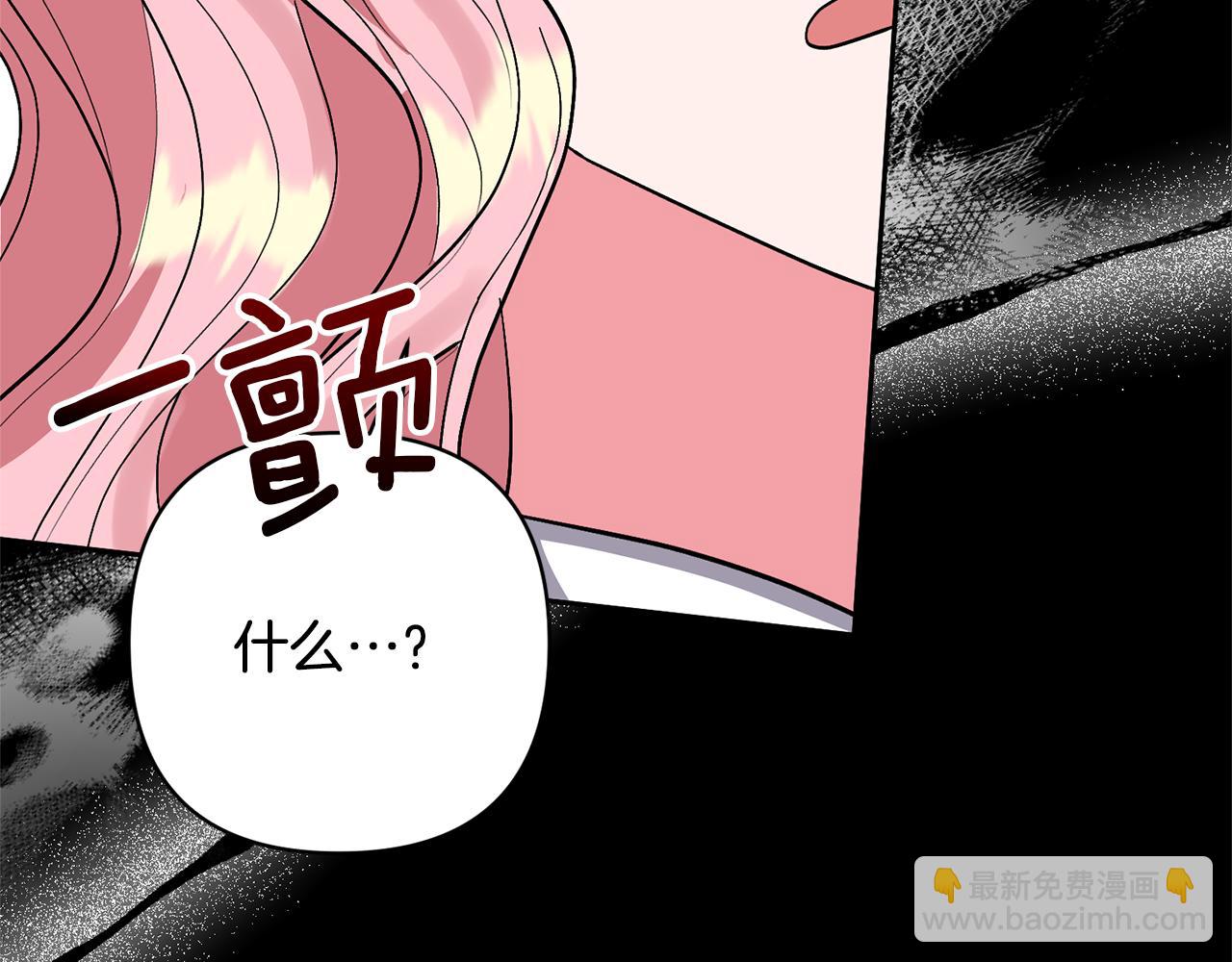 領養男主後把他寵大 - 第44話 聯手(3/4) - 5