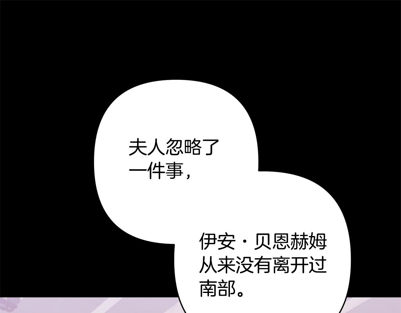 領養男主後把他寵大 - 第44話 聯手(3/4) - 1