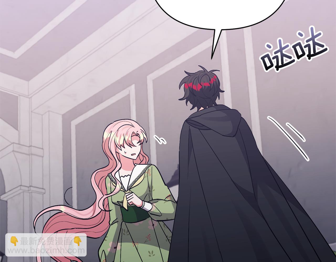 領養男主後把他寵大 - 第44話 聯手(3/4) - 2