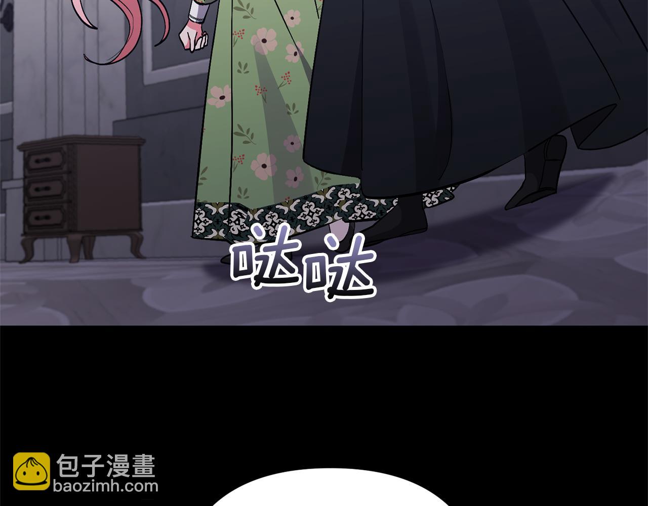 領養男主後把他寵大 - 第44話 聯手(3/4) - 3