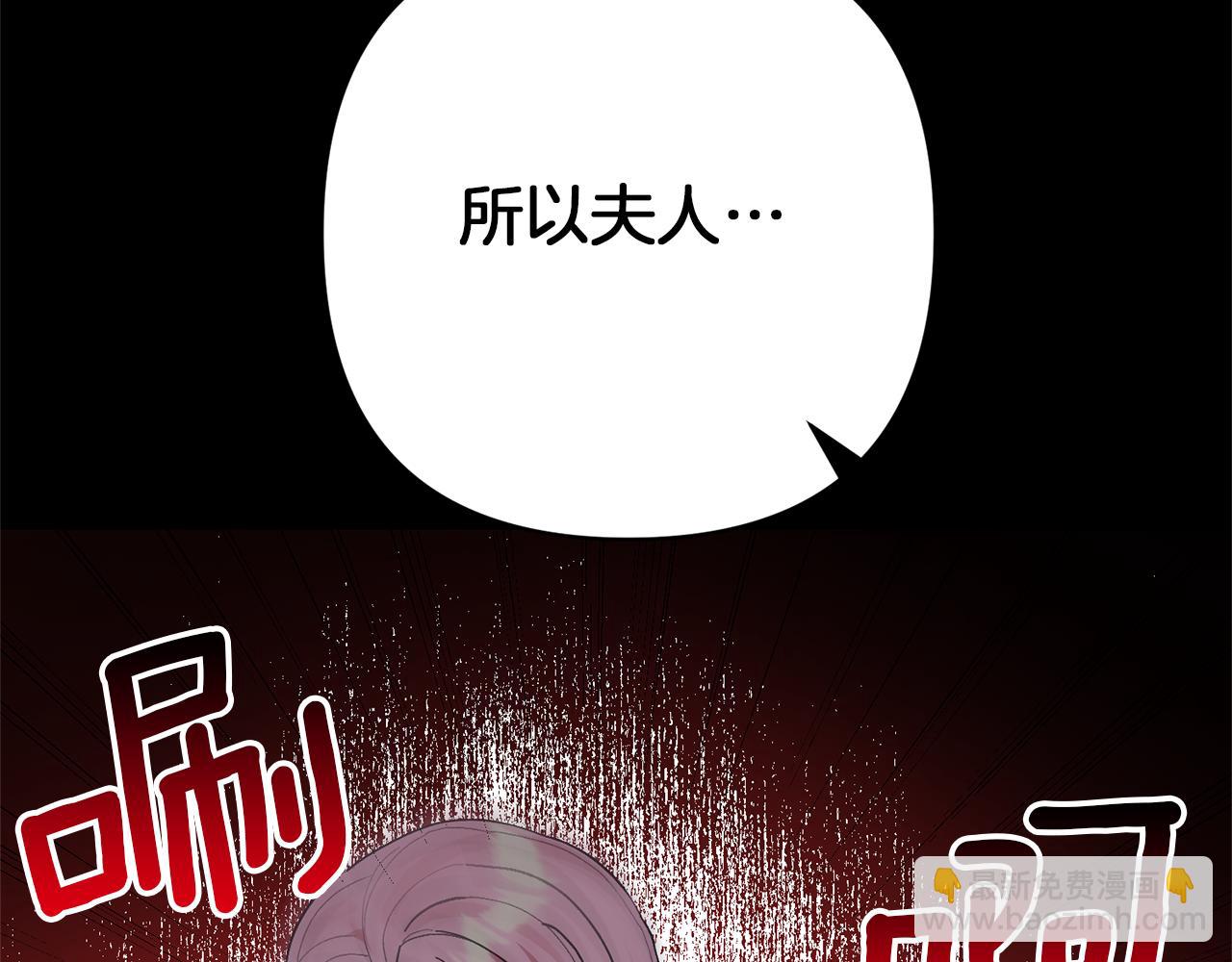 領養男主後把他寵大 - 第44話 聯手(3/4) - 4