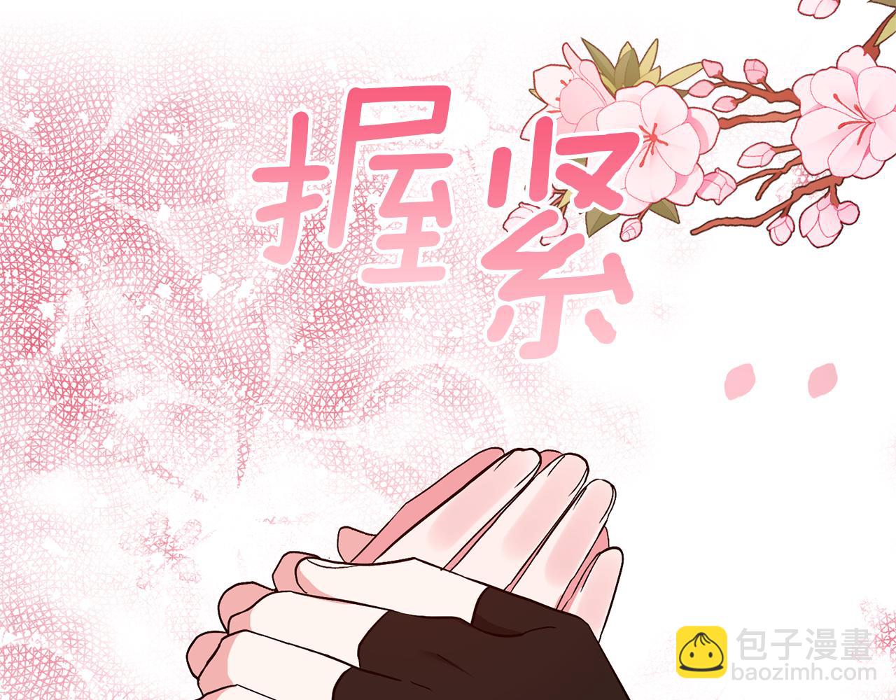 領養男主後把他寵大 - 第44話 聯手(3/4) - 7