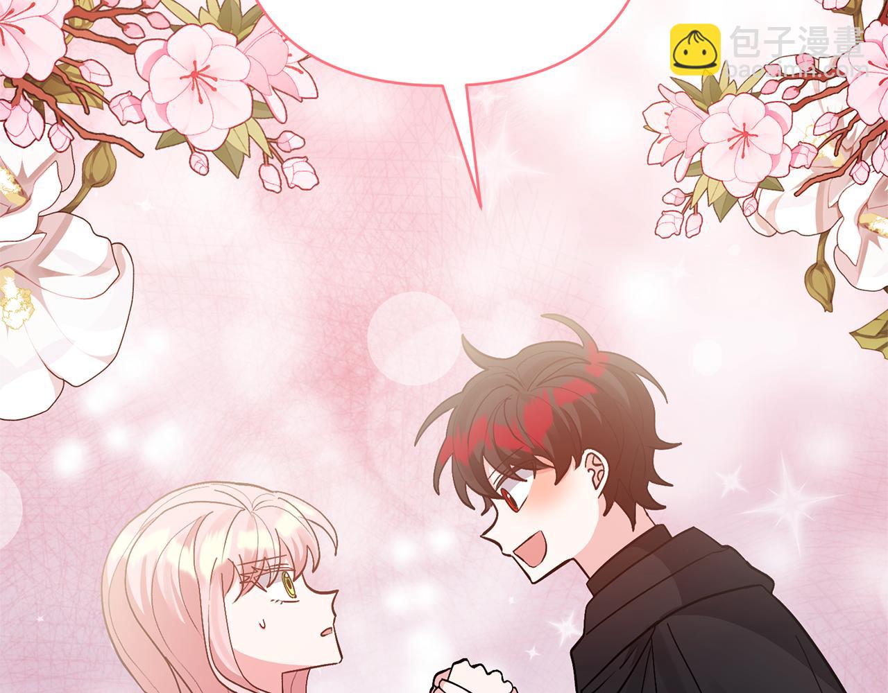 領養男主後把他寵大 - 第44話 聯手(3/4) - 2