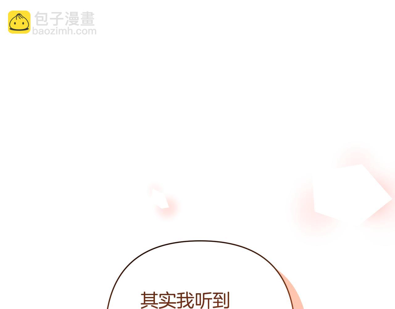 領養男主後把他寵大 - 第44話 聯手(3/4) - 7