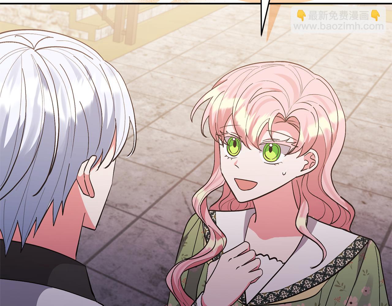 領養男主後把他寵大 - 第44話 聯手(1/4) - 4