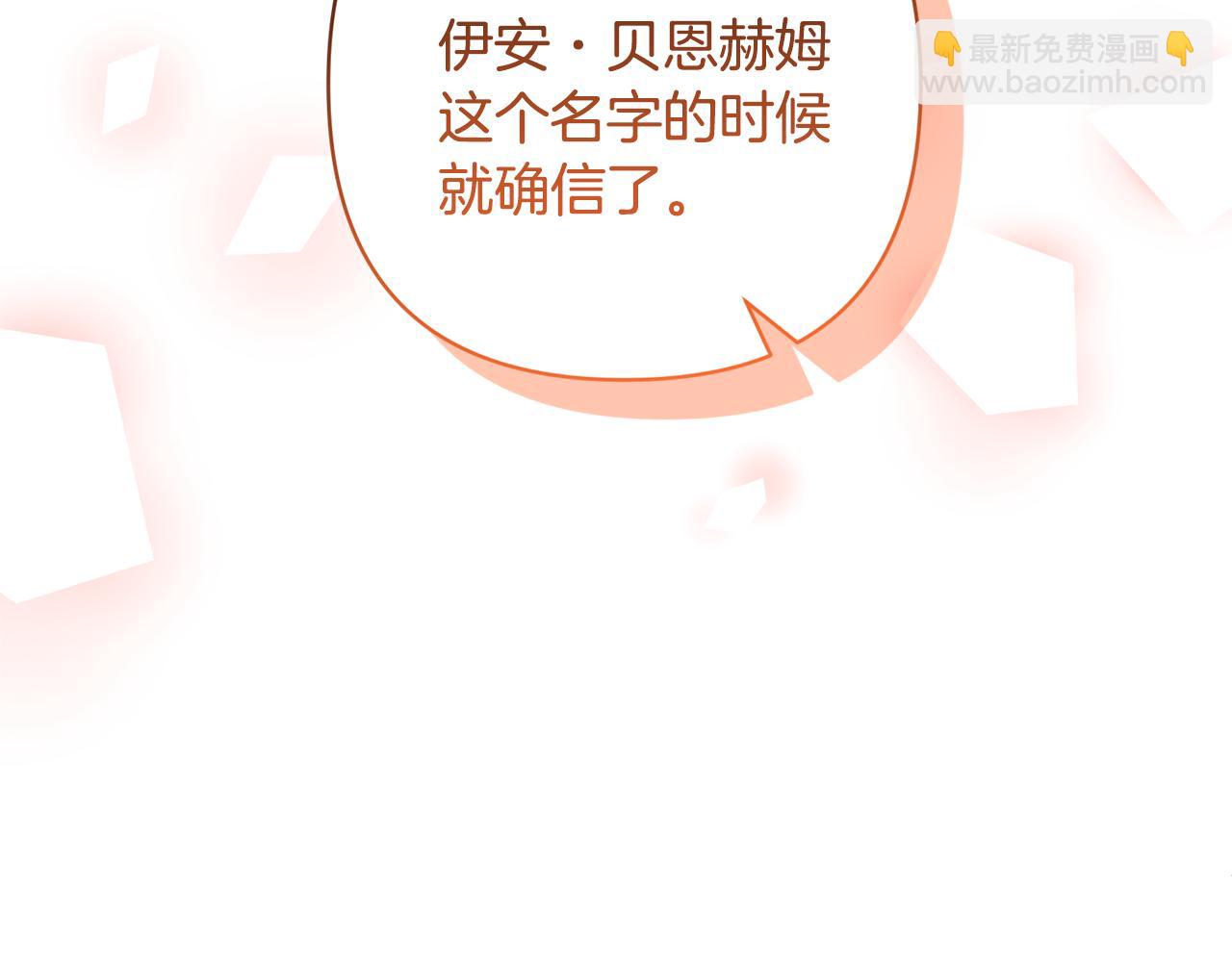 領養男主後把他寵大 - 第44話 聯手(3/4) - 8