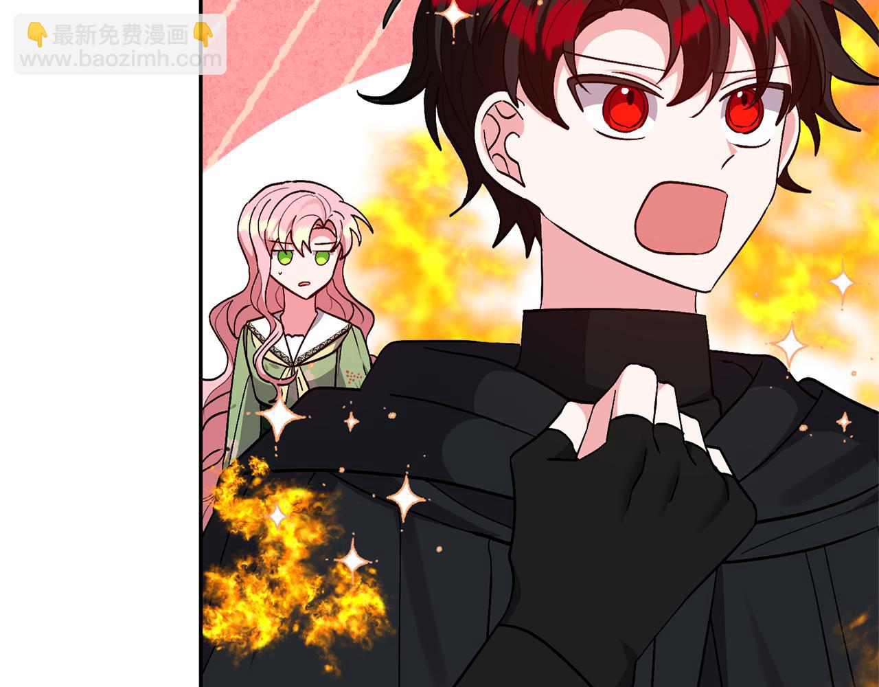 領養男主後把他寵大 - 第44話 聯手(3/4) - 2