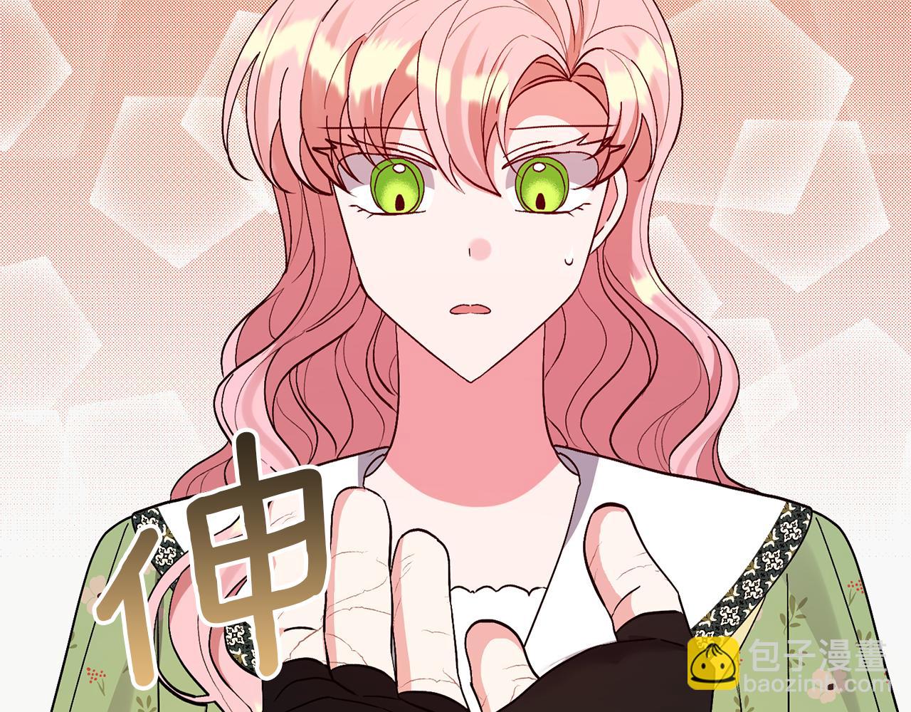 領養男主後把他寵大 - 第44話 聯手(3/4) - 8