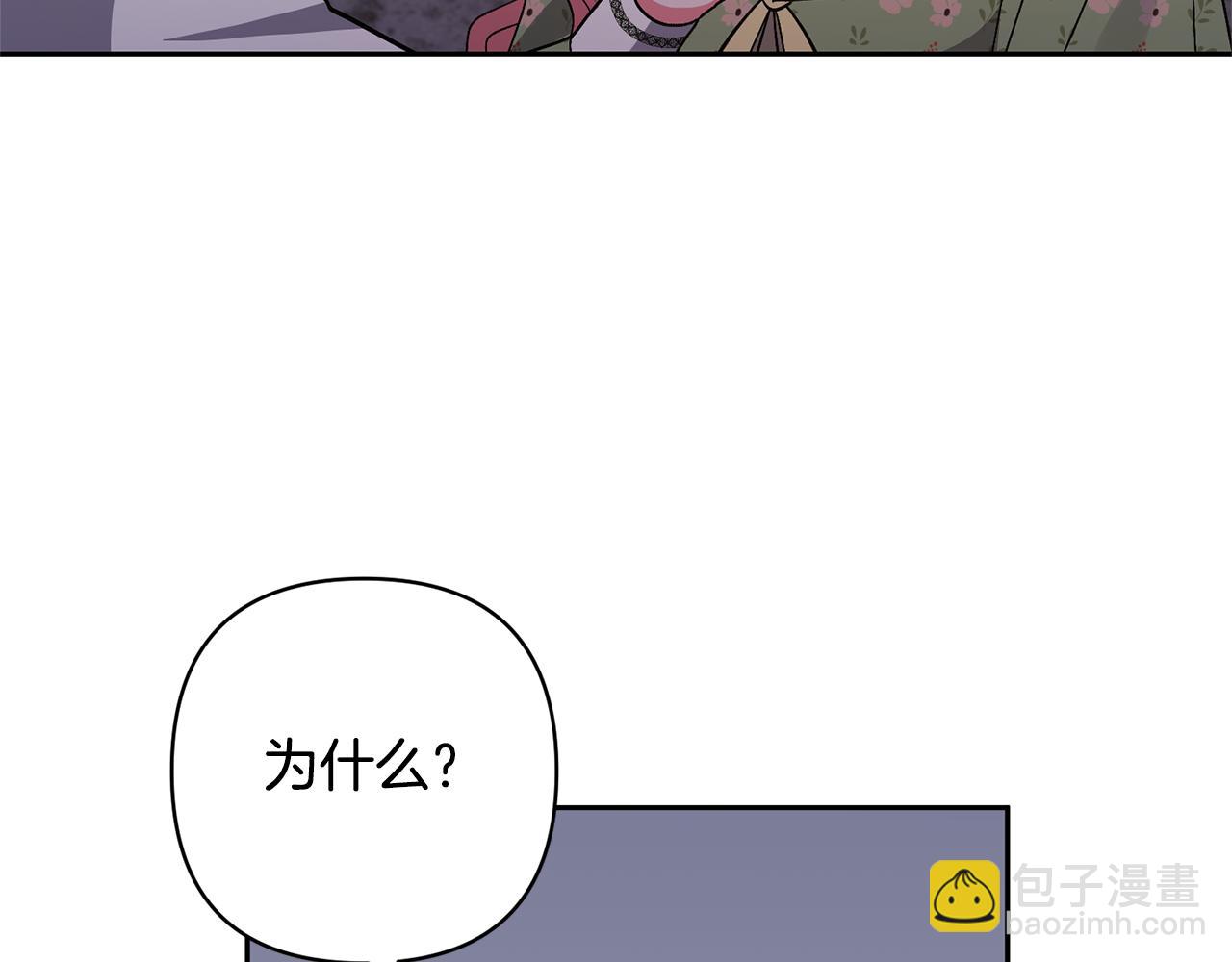 領養男主後把他寵大 - 第44話 聯手(1/4) - 5