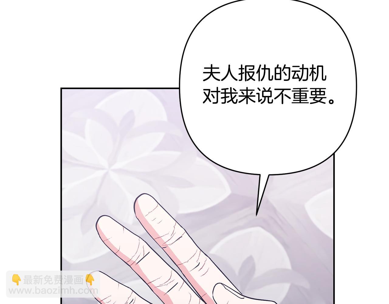 領養男主後把他寵大 - 第44話 聯手(3/4) - 4