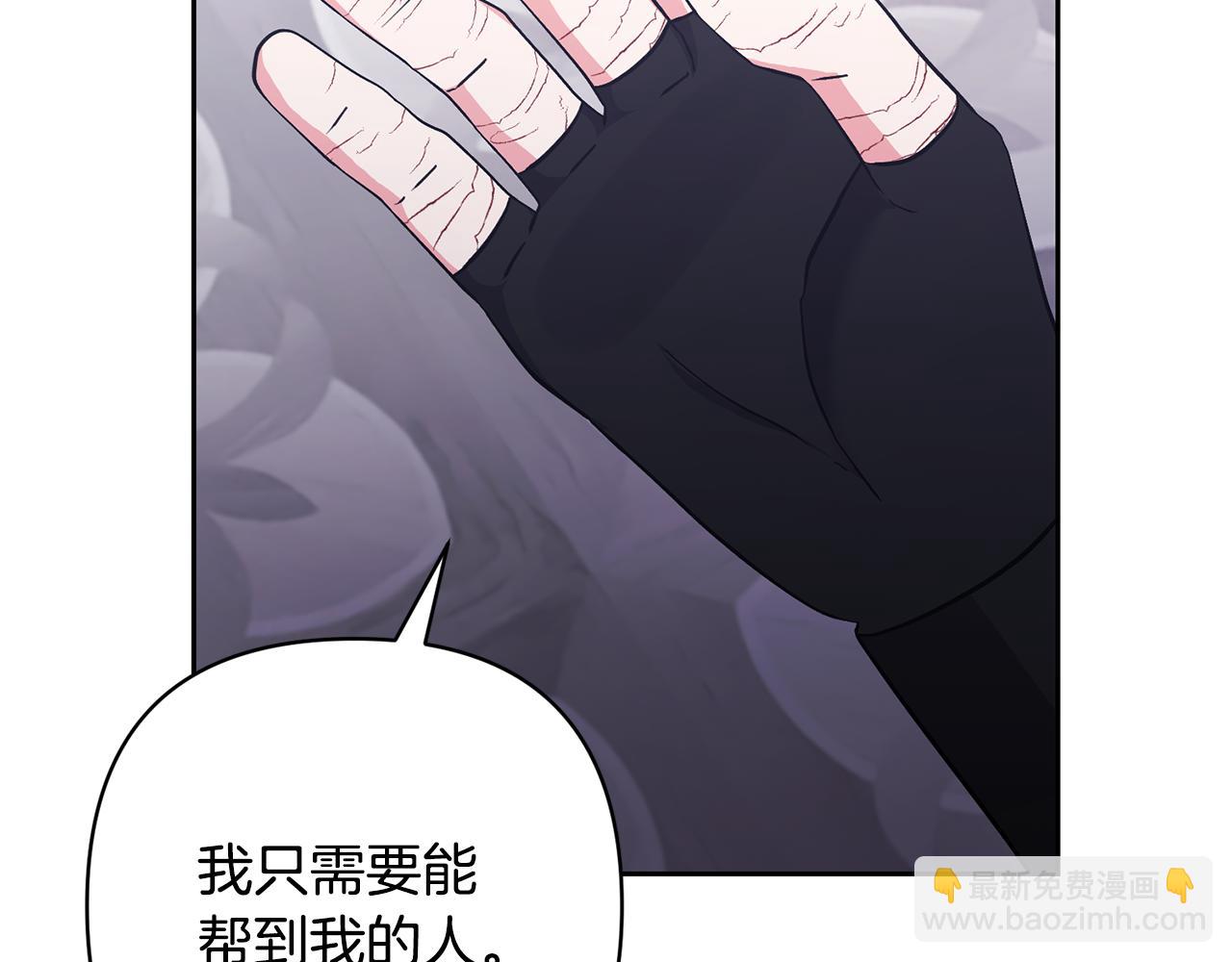 領養男主後把他寵大 - 第44話 聯手(3/4) - 5