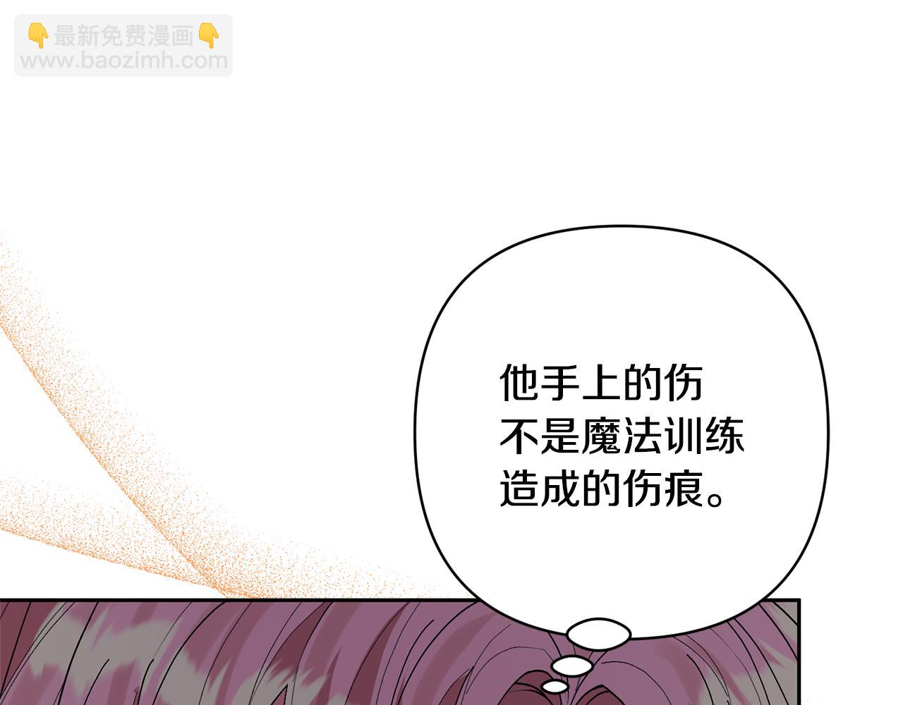 領養男主後把他寵大 - 第44話 聯手(3/4) - 7