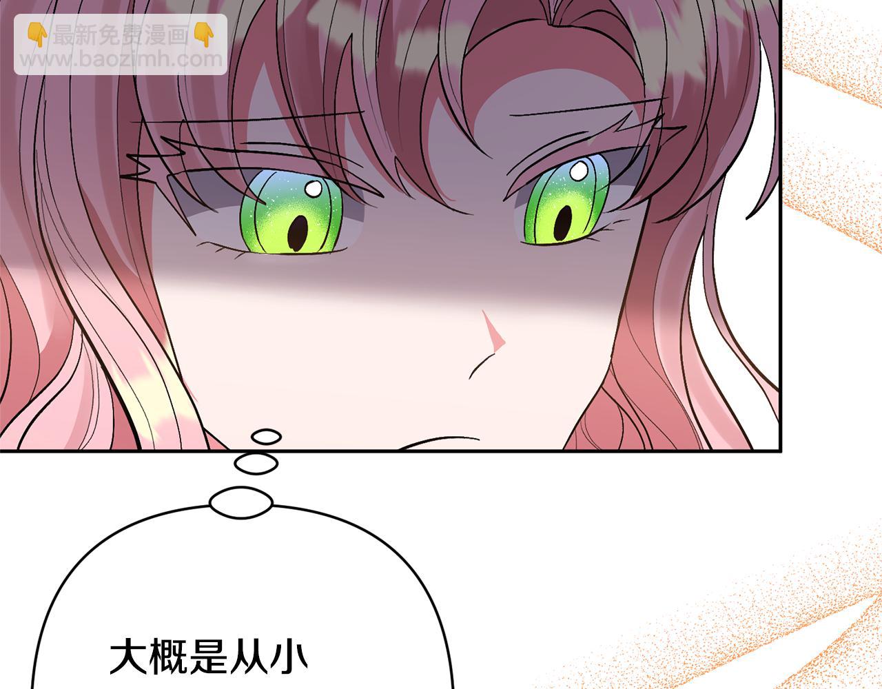 領養男主後把他寵大 - 第44話 聯手(3/4) - 8