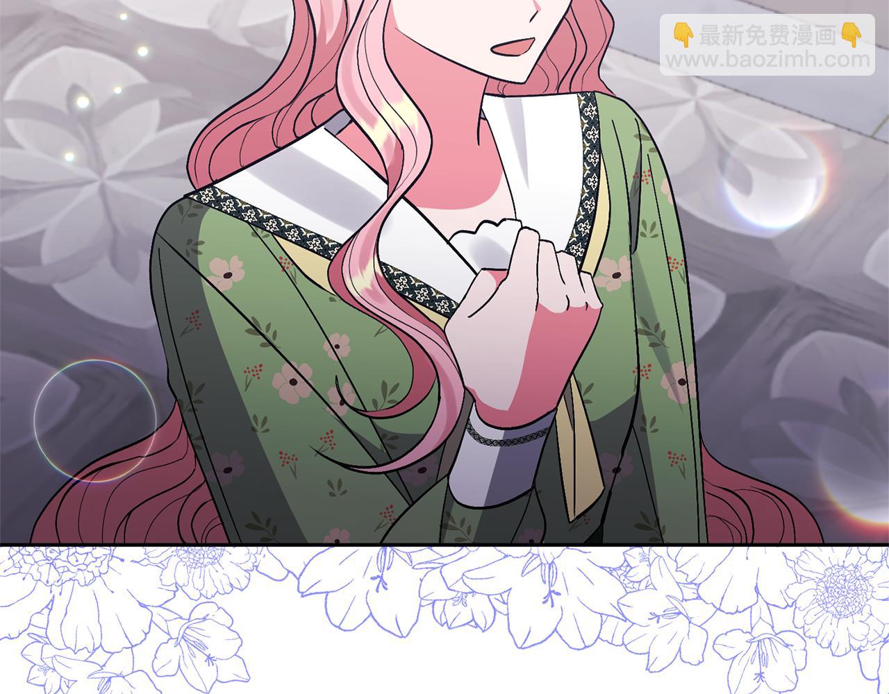 領養男主後把他寵大 - 第44話 聯手(3/4) - 5