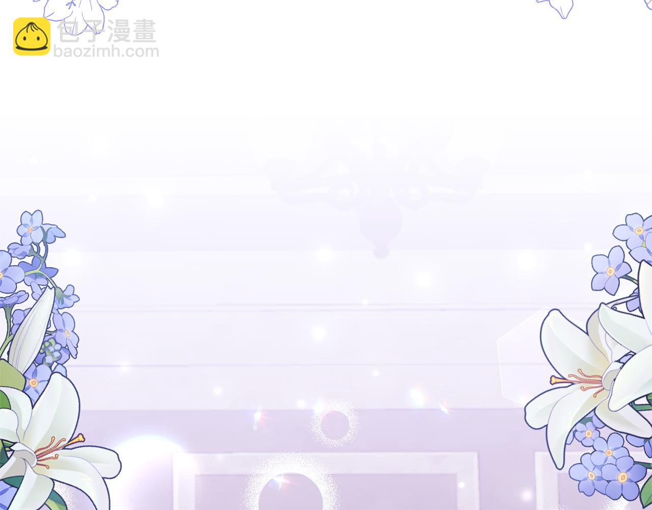 領養男主後把他寵大 - 第44話 聯手(3/4) - 6