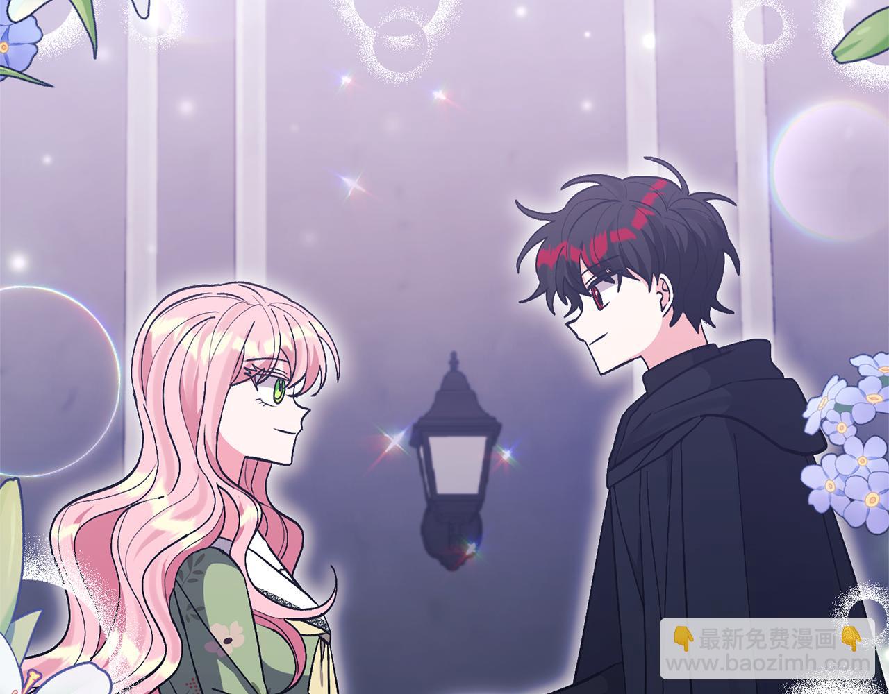 領養男主後把他寵大 - 第44話 聯手(3/4) - 7