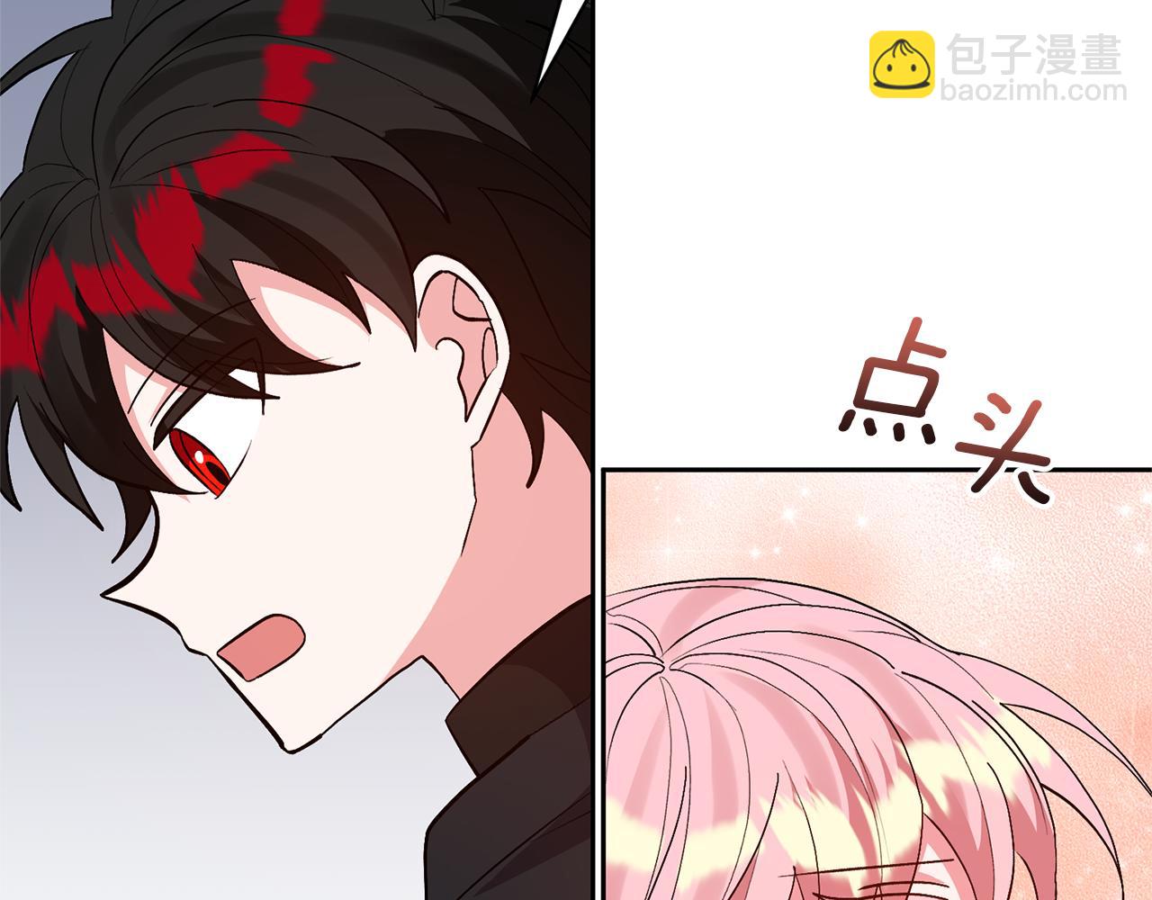 領養男主後把他寵大 - 第44話 聯手(3/4) - 2