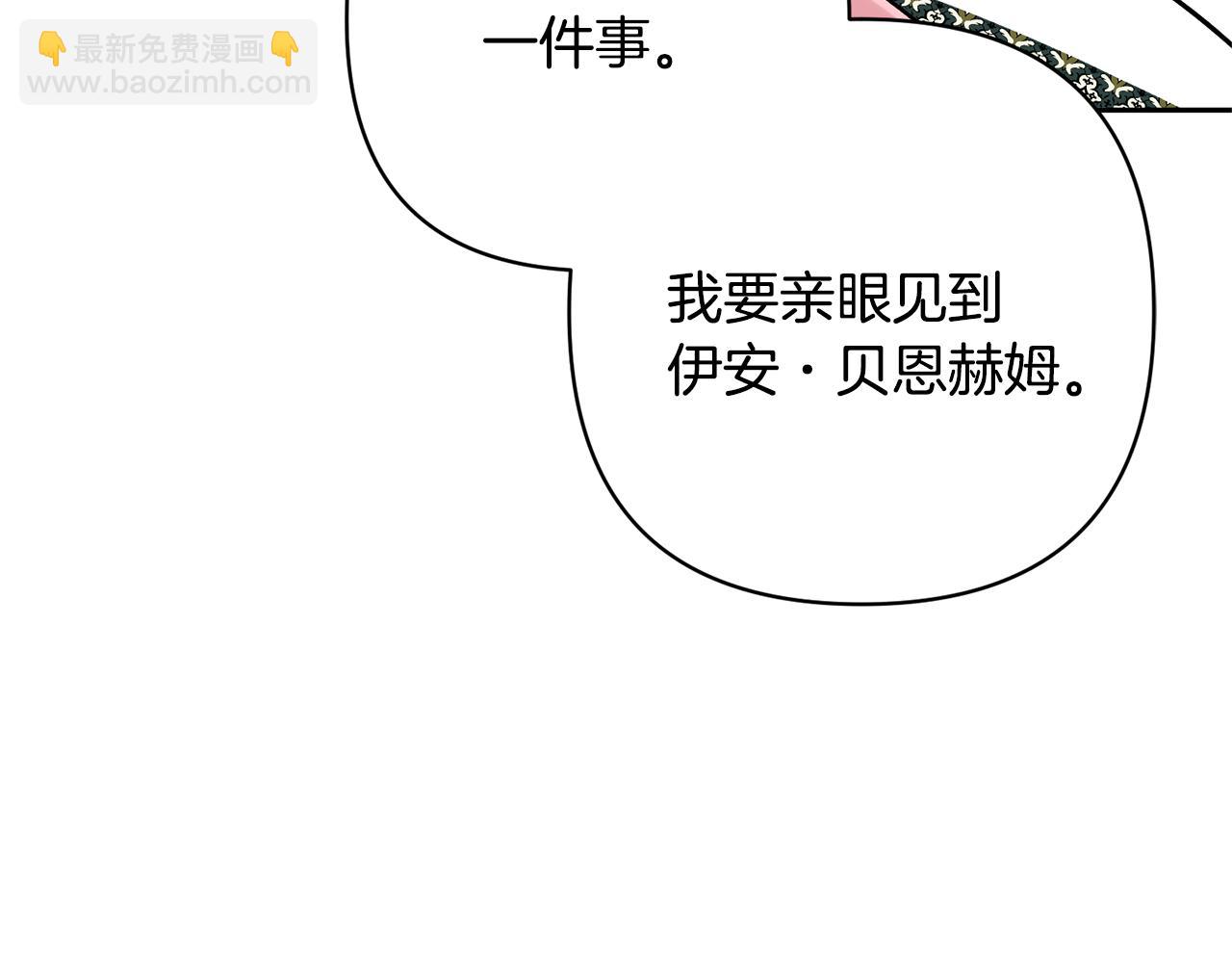 領養男主後把他寵大 - 第44話 聯手(3/4) - 4