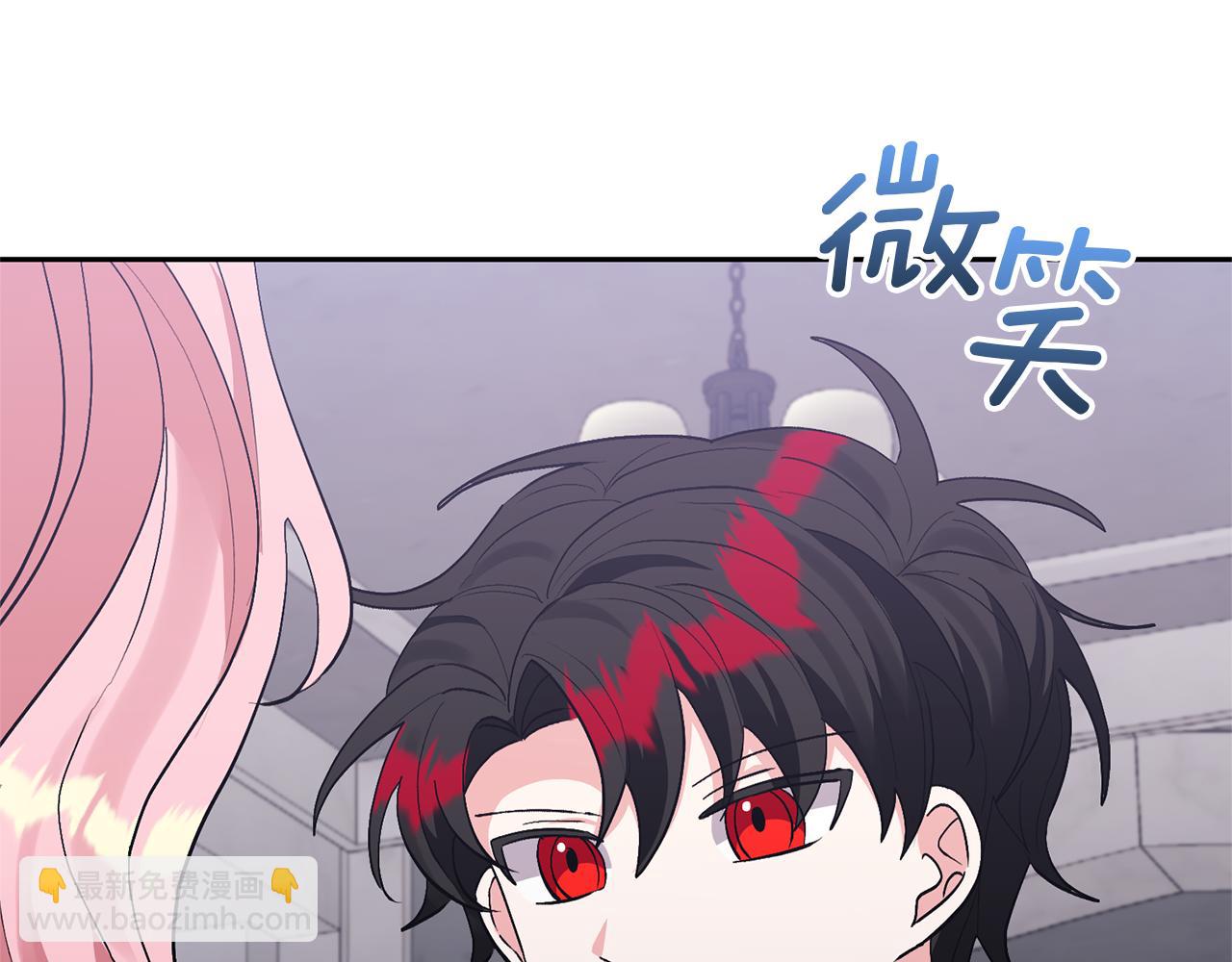 領養男主後把他寵大 - 第44話 聯手(3/4) - 5