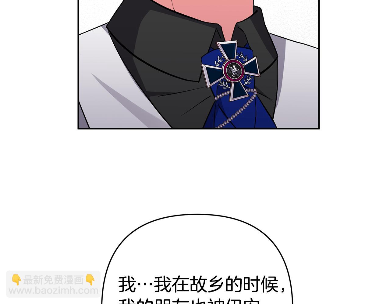 領養男主後把他寵大 - 第44話 聯手(1/4) - 7