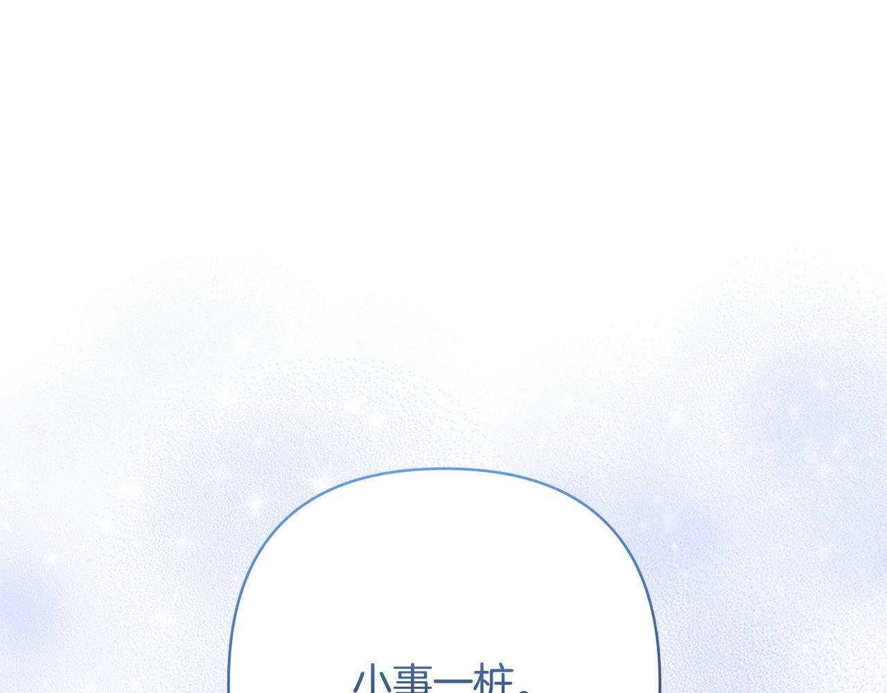 領養男主後把他寵大 - 第44話 聯手(4/4) - 5